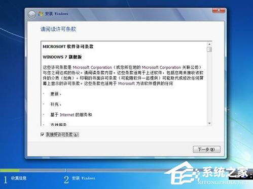 Vista系統(tǒng)電腦升級(jí)安裝Windows 7系統(tǒng)教程