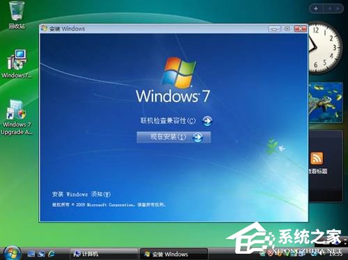 Vista系統(tǒng)電腦升級(jí)安裝Windows 7系統(tǒng)教程