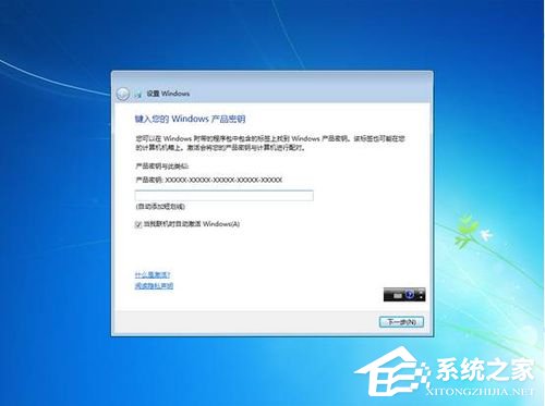 Vista系統(tǒng)電腦升級(jí)安裝Windows 7系統(tǒng)教程