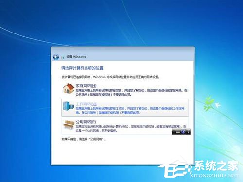 Vista系統(tǒng)電腦升級(jí)安裝Windows 7系統(tǒng)教程