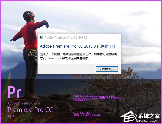 Win10系統下adobe premiere打不開怎么辦？