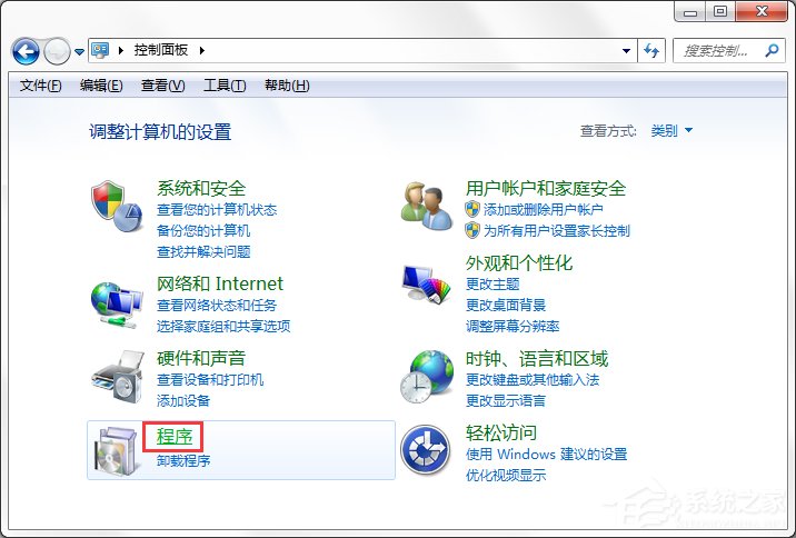 Win7系統中的Windows功能怎么打開/關閉？