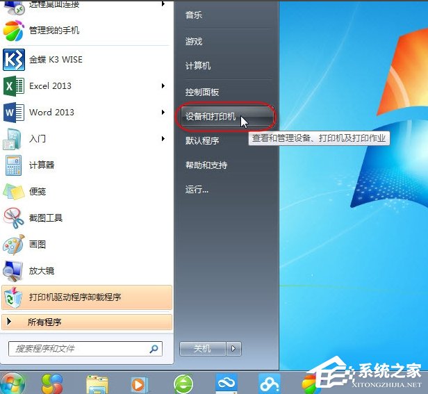 Win7無法保存打印機設(shè)置報錯0x000006d9怎么辦？