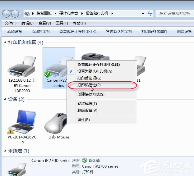 Win7無法保存打印機設(shè)置報錯0x000006d9怎么辦？