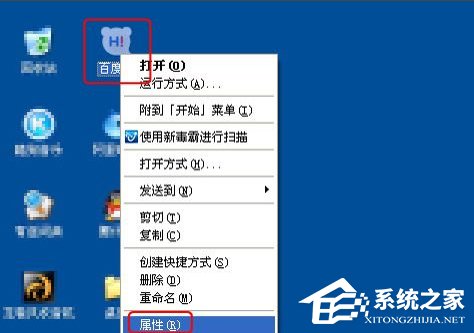 WinXP系統(tǒng)如何修改應(yīng)用圖標？