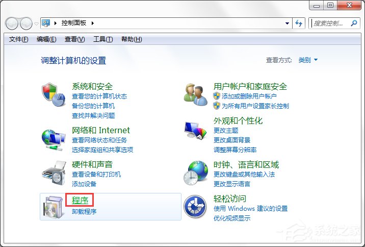 Win7系統中的Windows功能怎么打開/關閉？
