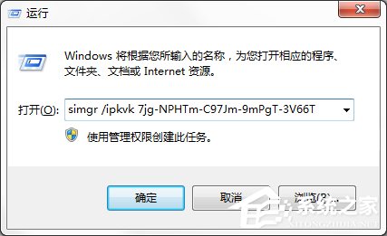 Windows7專業版系統永久激活的方法