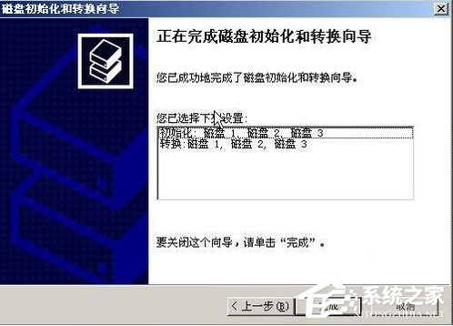 WinXP系統(tǒng)如何進行磁盤管理？