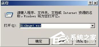 WinXP系統(tǒng)如何進行磁盤管理？