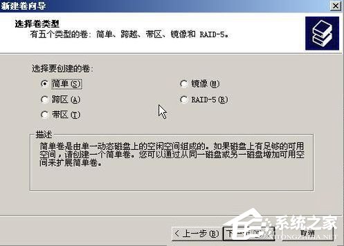 WinXP系統(tǒng)如何進行磁盤管理？