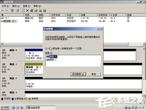 WinXP系統(tǒng)如何進行磁盤管理？