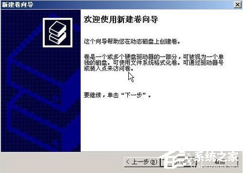 WinXP系統(tǒng)如何進行磁盤管理？