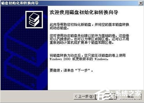 WinXP系統(tǒng)如何進行磁盤管理？