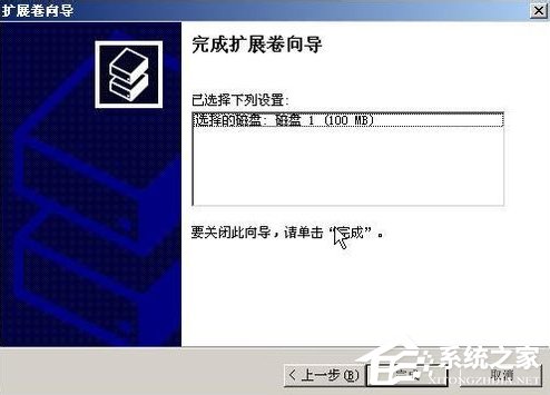 WinXP系統(tǒng)如何進行磁盤管理？