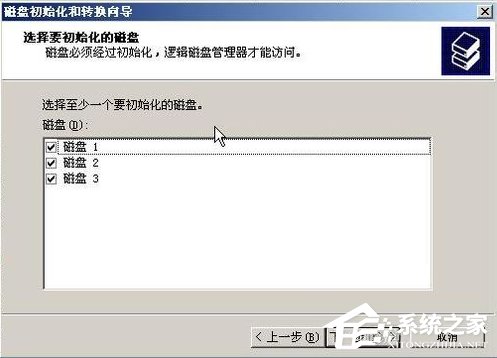WinXP系統(tǒng)如何進行磁盤管理？