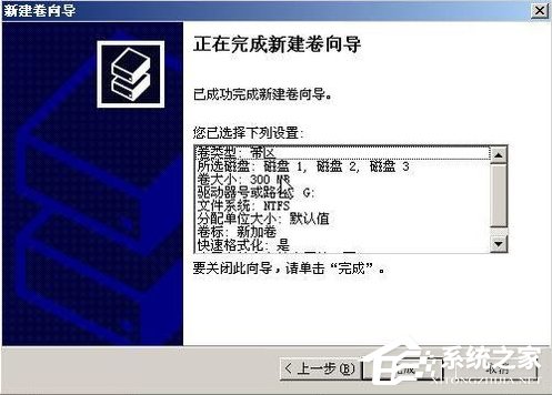 WinXP系統(tǒng)如何進行磁盤管理？