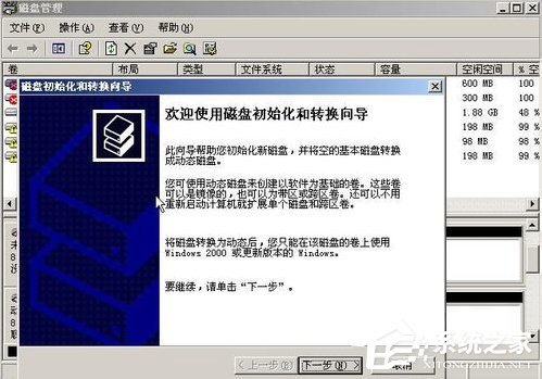 WinXP系統(tǒng)如何進行磁盤管理？