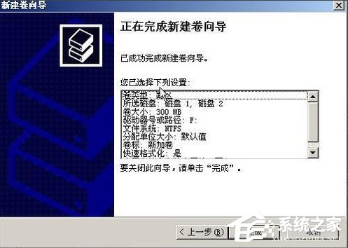 WinXP系統(tǒng)如何進行磁盤管理？