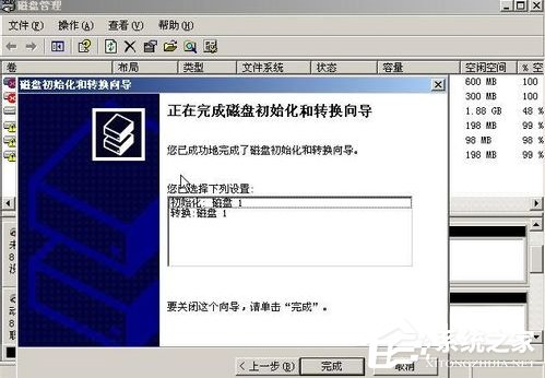 WinXP系統(tǒng)如何進行磁盤管理？