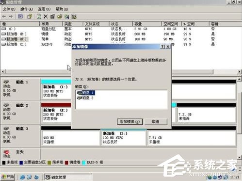 WinXP系統(tǒng)如何進行磁盤管理？