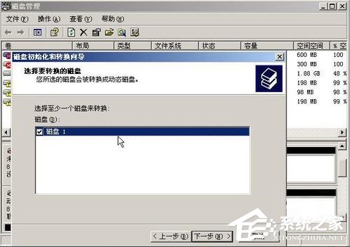 WinXP系統(tǒng)如何進行磁盤管理？