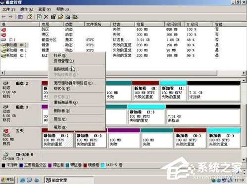 WinXP系統(tǒng)如何進行磁盤管理？