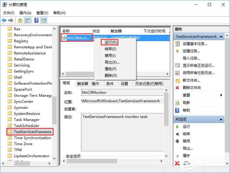 Win10輸入法中英文切換不了怎么辦？