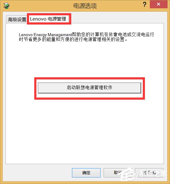 筆記本電源已接通未充電怎么辦？Win8.1電源接通未充電的解決辦法