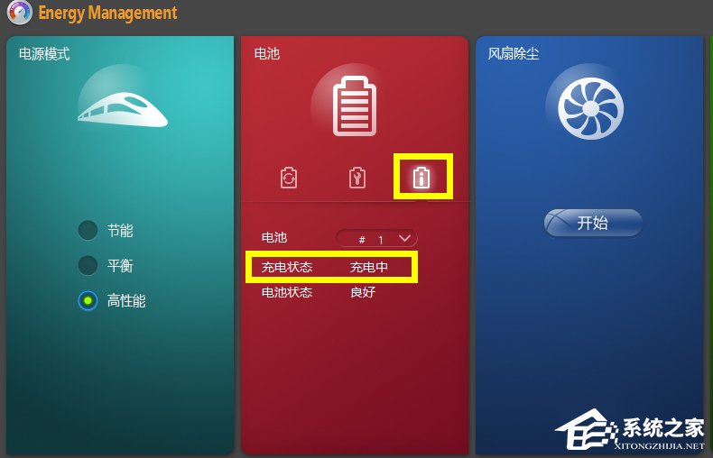 筆記本電源已接通未充電怎么辦？Win8.1電源接通未充電的解決辦法