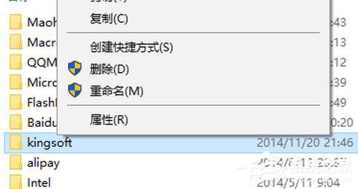 Win10系統kingsoft是什么文件夾？可以刪除嗎？