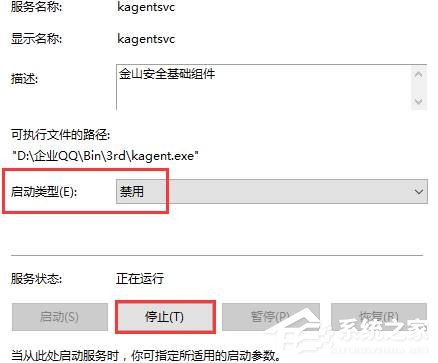 Win10系統kingsoft是什么文件夾？可以刪除嗎？