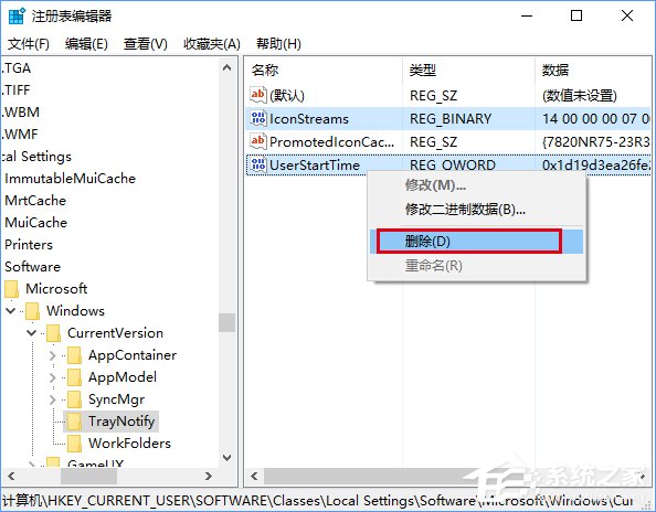 Win10任務欄通知區域圖標顯示異常怎么辦？