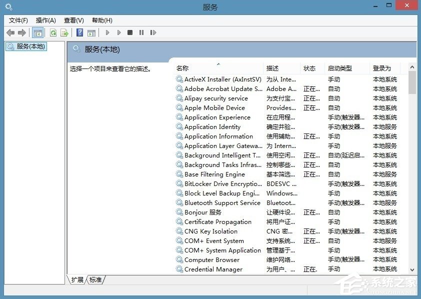 Win8電腦系統(tǒng)服務(wù)怎么打開？