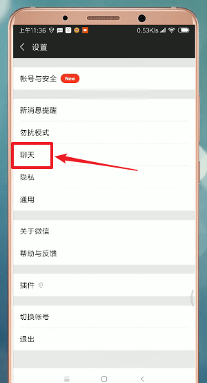微信界面怎么設置皮膚?設置皮膚的方法說明