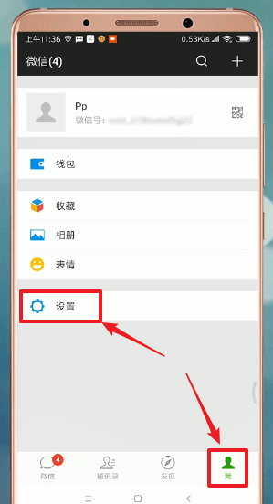 微信界面怎么設置皮膚?設置皮膚的方法說明
