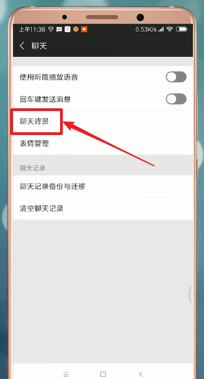 微信界面怎么設置皮膚?設置皮膚的方法說明