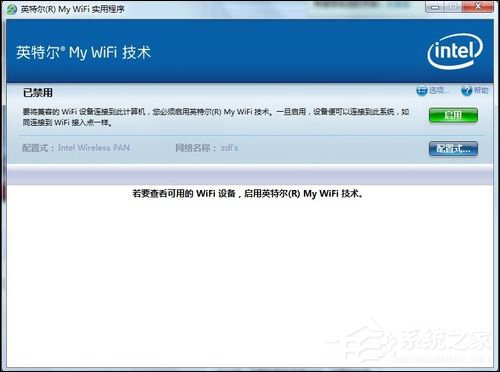 Win7系統My WiFi怎么用？英特爾My WiFi技術如何啟用？