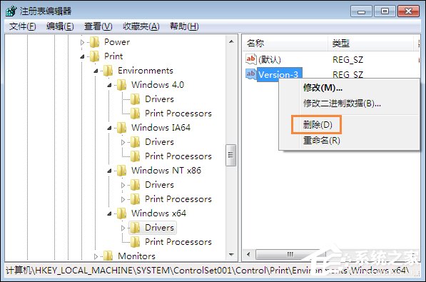Win7系統(tǒng)打印機(jī)提示spoolsv.exe應(yīng)用程序錯(cuò)誤怎么解決？