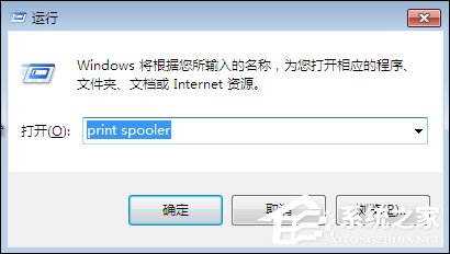 Win7系統(tǒng)打印機(jī)提示spoolsv.exe應(yīng)用程序錯(cuò)誤怎么解決？