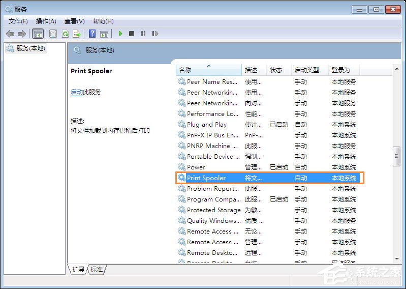 Win7系統(tǒng)打印機(jī)提示spoolsv.exe應(yīng)用程序錯(cuò)誤怎么解決？