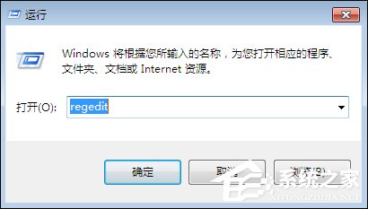 Win7系統(tǒng)打印機(jī)提示spoolsv.exe應(yīng)用程序錯(cuò)誤怎么解決？