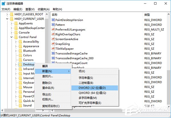Win10任務(wù)欄圖標(biāo)的閃爍次數(shù)如何更改？
