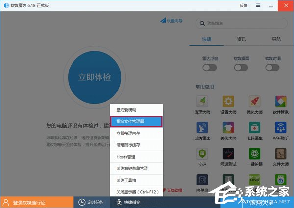 Win10任務(wù)欄圖標(biāo)的閃爍次數(shù)如何更改？
