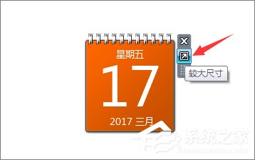 Win7桌面小工具怎么打開(kāi)？Win7桌面小工具的使用教程