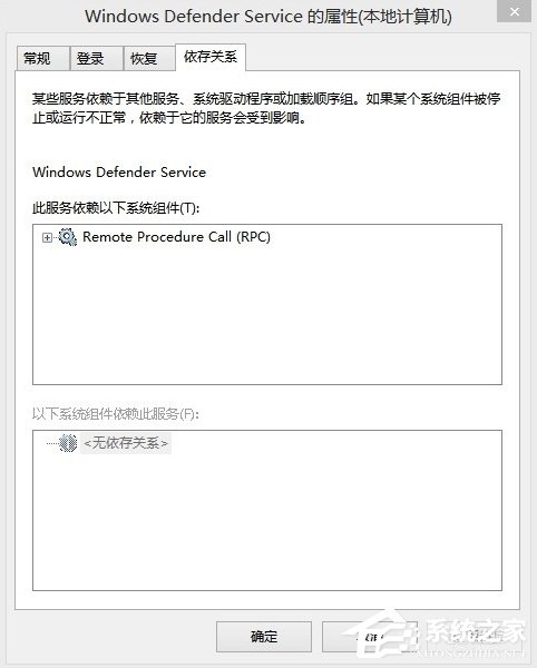 Win8系統Windows Defender無法啟動怎么辦？