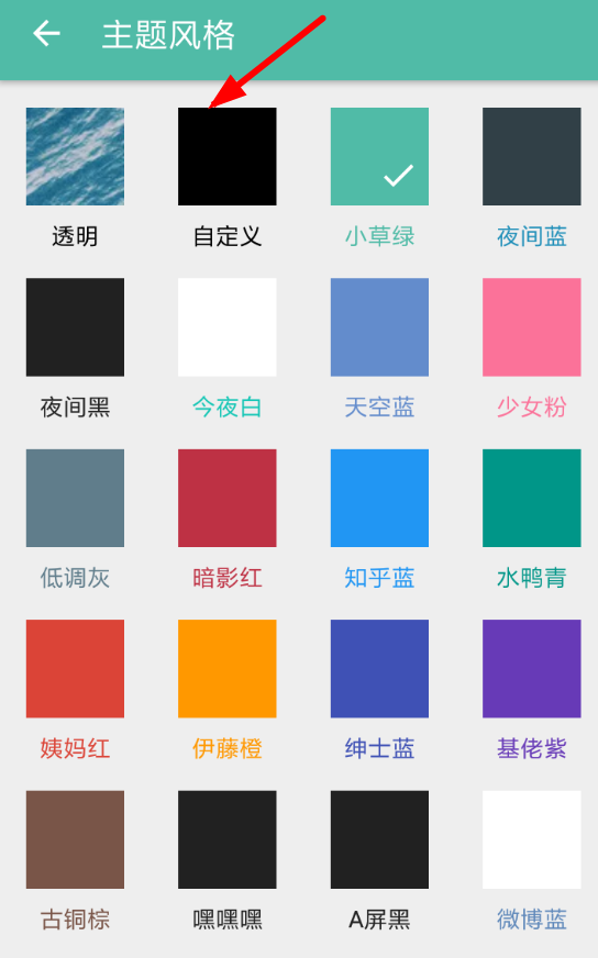 Share微博怎么設置背景？設置背景的方法介紹