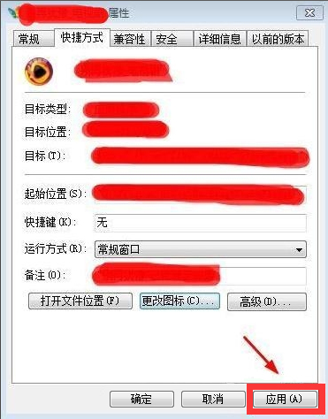 Win7更改文件圖標(biāo)的方法