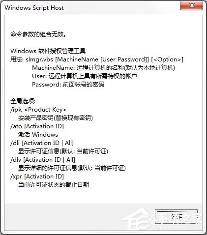 如何驗證Win7系統(tǒng)是否為正版？