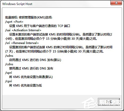如何驗證Win7系統(tǒng)是否為正版？