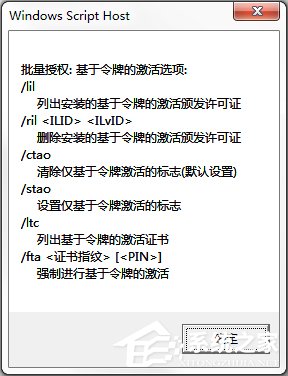 如何驗證Win7系統(tǒng)是否為正版？